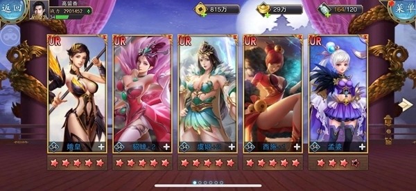 睡袍女汉子九游版2