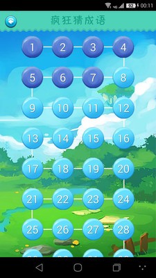 单机疯狂猜成语2