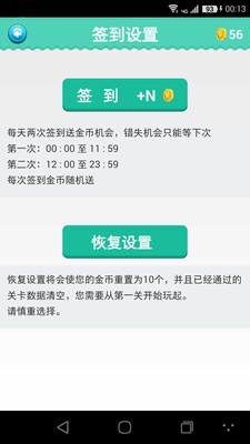 单机疯狂猜成语5