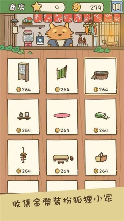 动物安排员小米版0