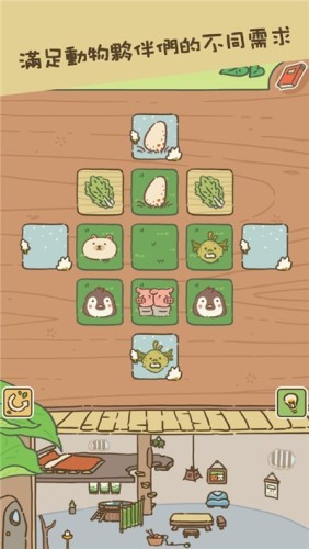 动物安排员小米版2