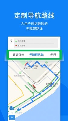 春芽无障碍地图2