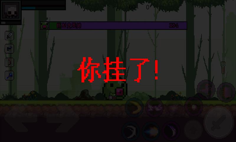 地上城守护者街机版3