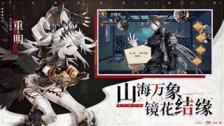 山海镜花4399版1