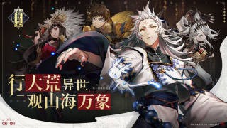 山海镜花4399版2