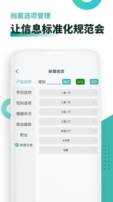 超级档案3