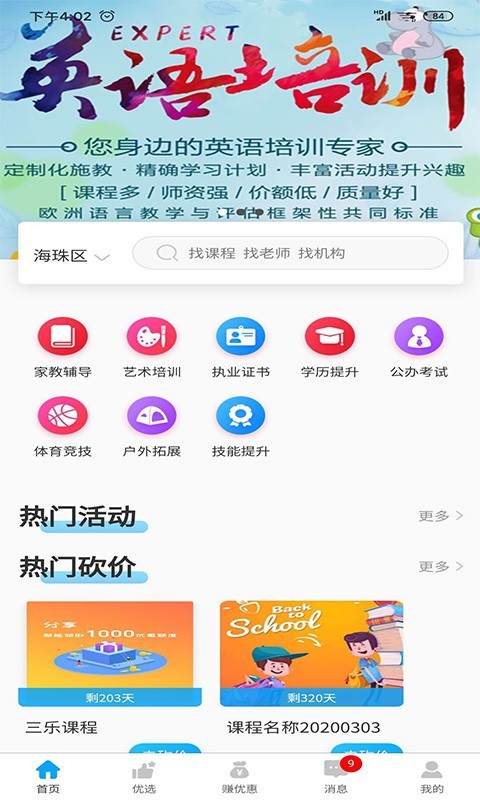 三乐去报班1