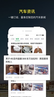 微车违章查询3