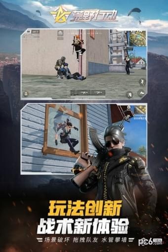 荒野行动九游版1