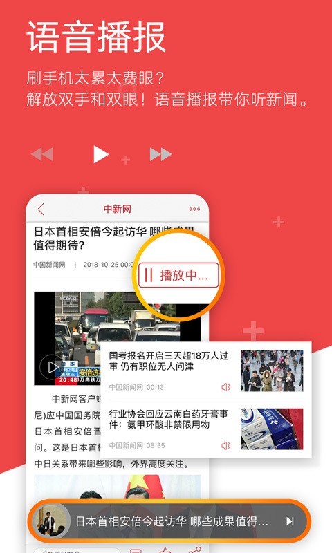 中国新闻网2