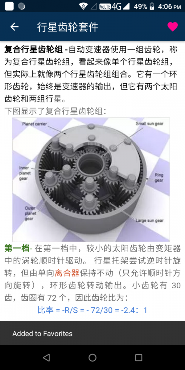 汽车工程6