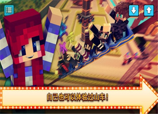 我的主题公园21