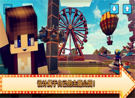 我的主题公园23