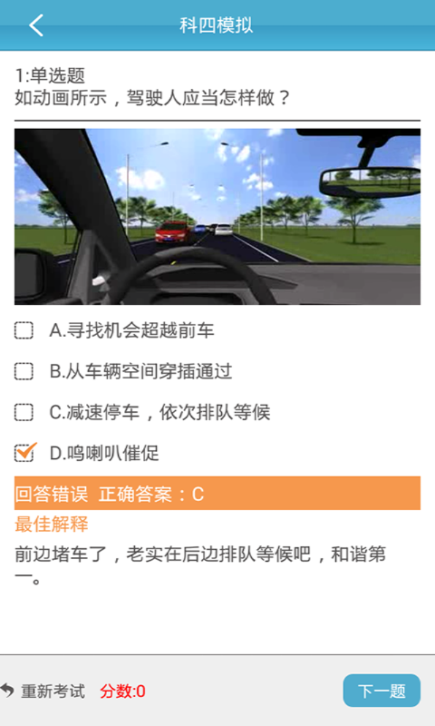 云行学车2