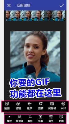 GIF动图工厂0