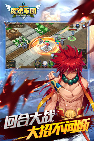 魔法军团九游版3