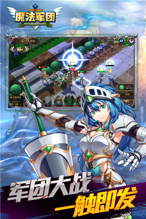 魔法军团九游版4