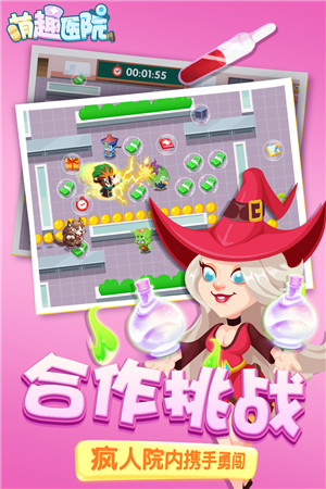 萌趣医院九游版2