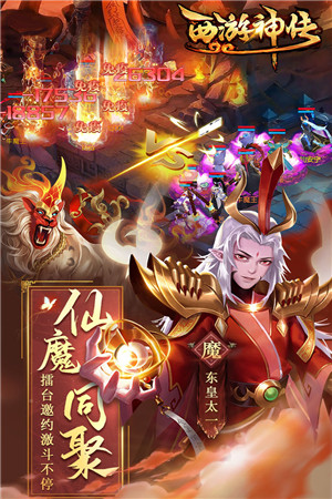 西游神传九游版1