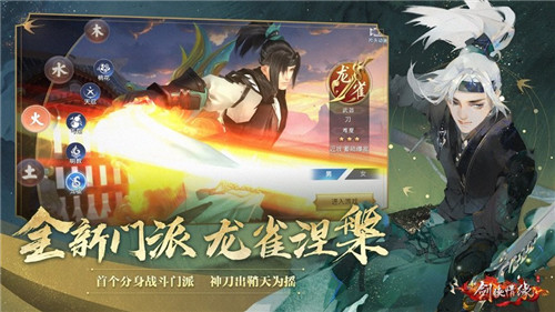 剑侠情缘剑之缘0