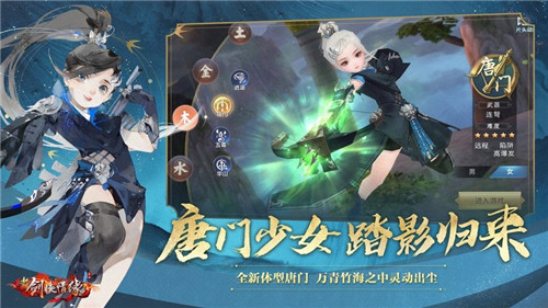 剑侠情缘剑之缘1