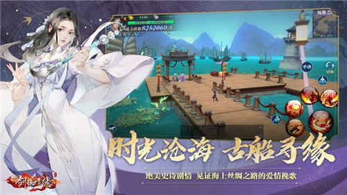 剑侠情缘剑之缘2