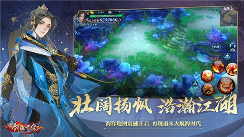 剑侠情缘剑之缘3