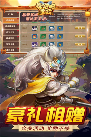 奔跑吧主公九游版2