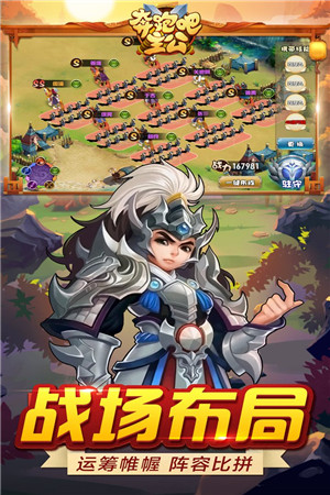 奔跑吧主公九游版