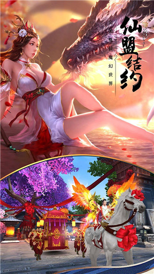 剑侠奇缘缘定三生2