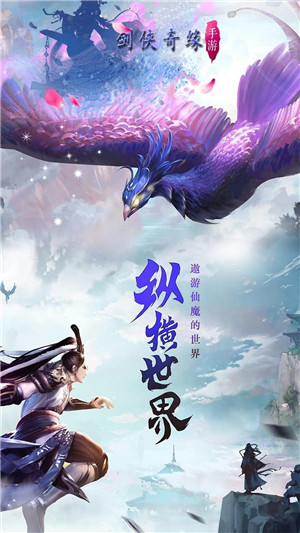 剑侠奇缘缘定三生3