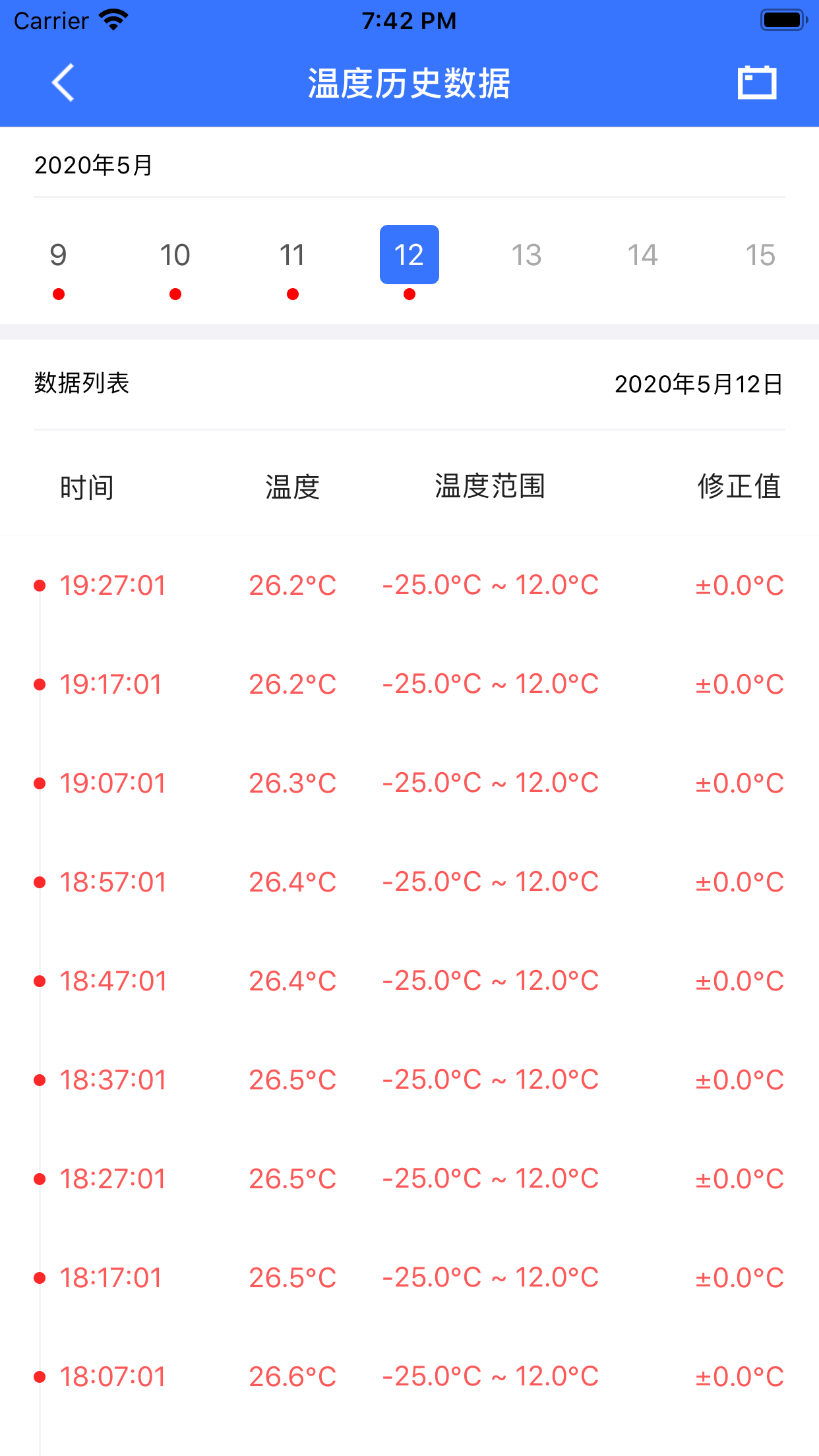 冷链智慧管家3