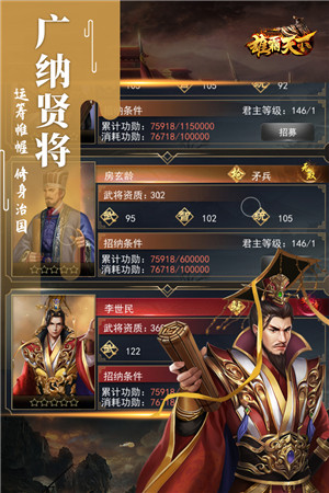 雄霸天下九游版2