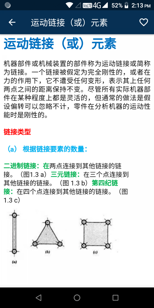 机器理论4