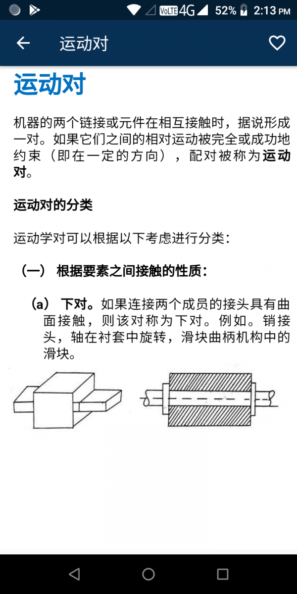 机器理论6