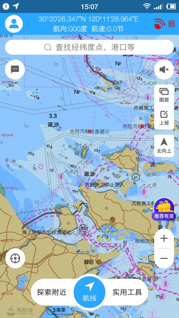 海e行智慧版1