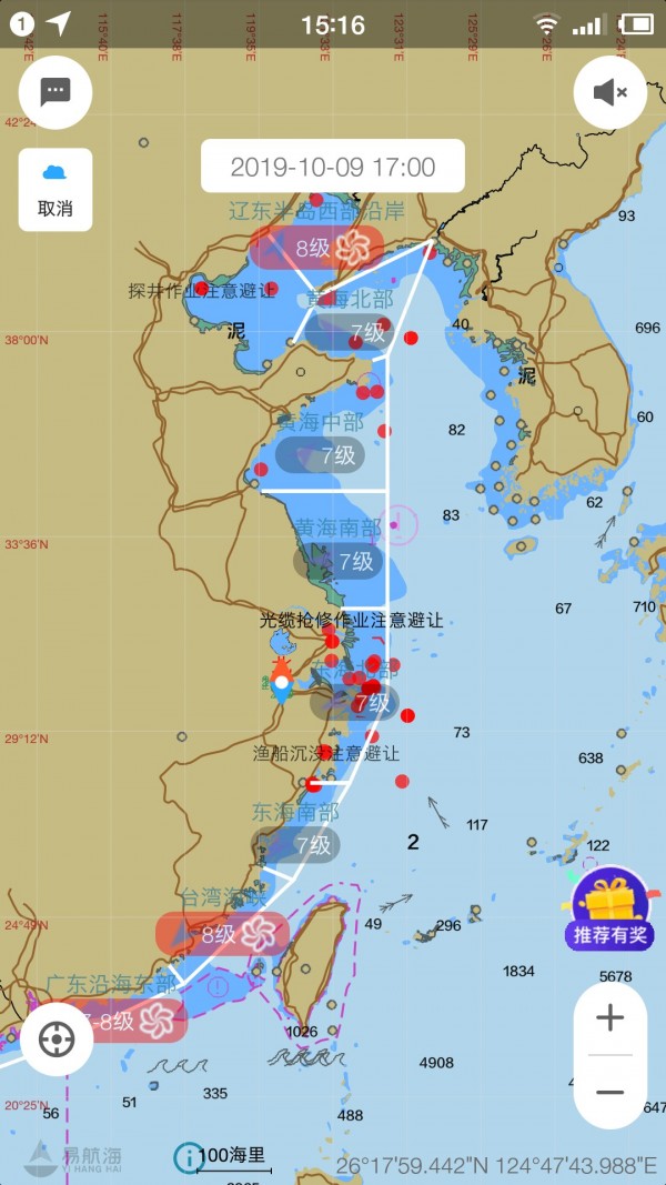 海e行智慧版4