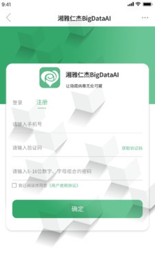 湘雅仁杰BigDataAI0