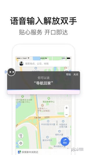 腾讯地图2