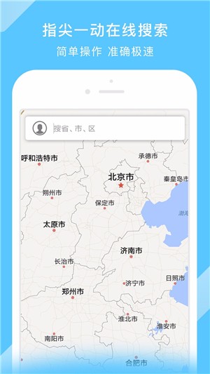 中国地图3