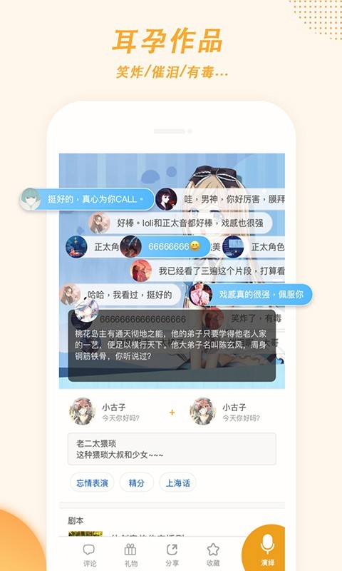 麦萌对手戏2