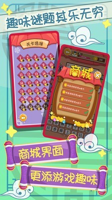 全民疯狂猜成语1