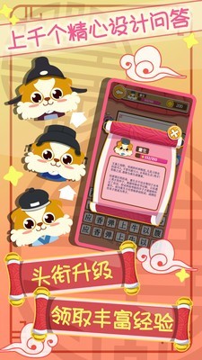 全民疯狂猜成语4