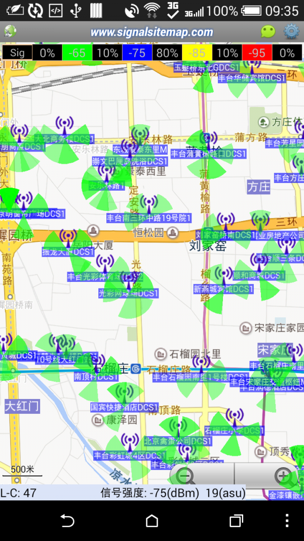 基站信号路测3