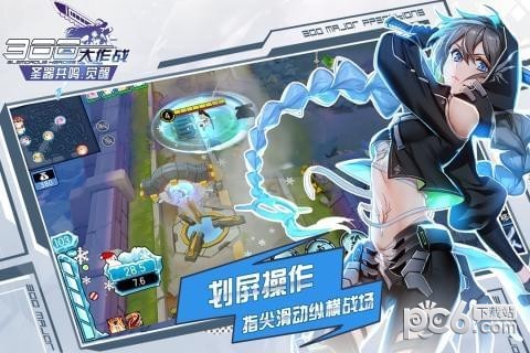 300大作战九游版4