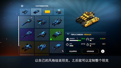 坦克大战3出击2