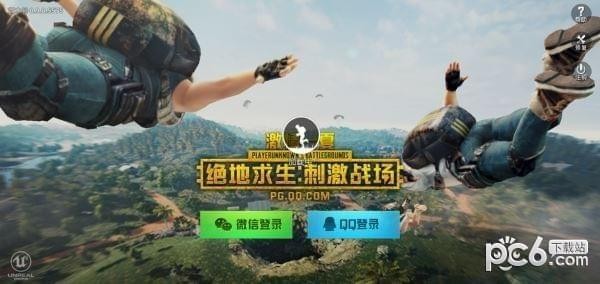 绝地求生刺激战场体验服