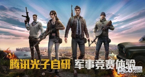 和平精英国际服3