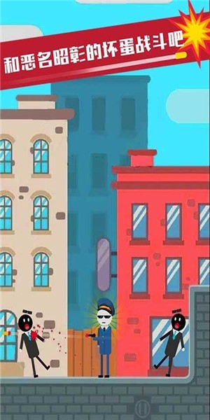 火柴人先生刺激吃鸡3