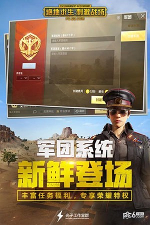 绝地求生刺激战场bilibili版1